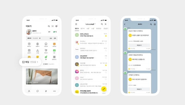 카카오가 5일 출시한 카카오메일 베타 서비스  사용 이미지. 사진=카카오