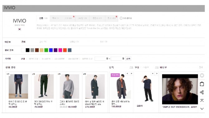 삼성물산 패션부문의 남성복 브랜드 '엠비오'가 온라인 편집숍 무신사에 입점해 있다. 사진=무신사 홈페이지 캡처 