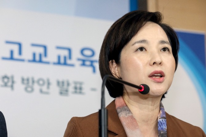 유은혜 부총리겸 교육부 장관이 7일 정부서울청사에서 2025년부터 자사고와 외국고, 국제고를 일반고로 일괄전환하는 고교서열화 해소방안을 발표하고 있다.사진=뉴시스