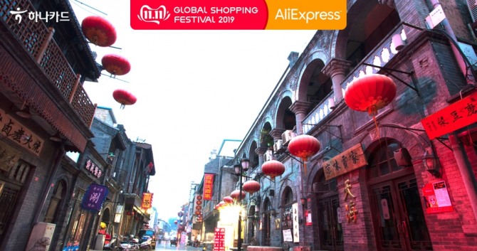 하나카드가 중국의 광군제(光棍節)와 미국의 블랙프라이데이(Black Friday) 등을 겨냥해 중국 알리바바 계열 온라인 쇼핑몰인 ‘알리익스프레스(AliExpress)’와 함께 해외직구 할인 이벤트를 한다. 사진=하나카드 