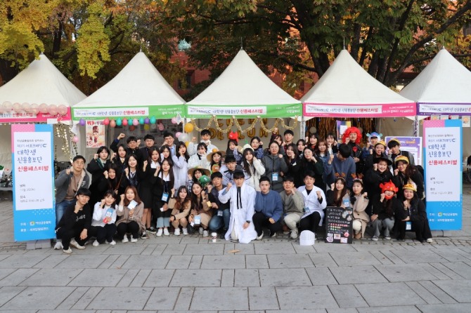 여신금융협회가 제3기 서포크레딧 대학생 신용홍보단과 함께 지난 9일 서울 대학로 마로니에 공원에서 ‘신용페스티벌’을 개최하고 기념 사진 촬영을 하고 있다. 사진=여신금융협회 