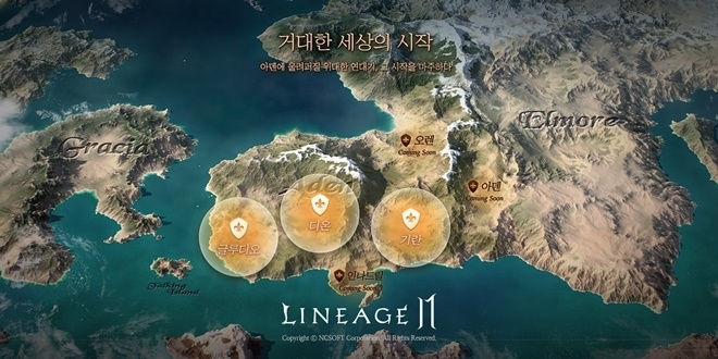 엔씨(NC)는 지난 12일 공개한 신작 모바일 MMORPG ‘리니지2M’의 세번째 영지 ‘기란’에 대한 정보를 공개했다. 신작부재로 지난해 동기비 매출은 1%,영업익은 7% 감소했자. 오는 27일 출시되는 리니지2M으로 대반전을 노린다. 사진=엔씨 