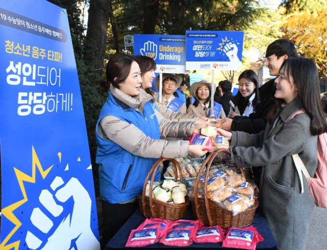 오비맥주가 고3 수험생을 위한 음주예방 활동을 벌였다. 사진=오비맥주