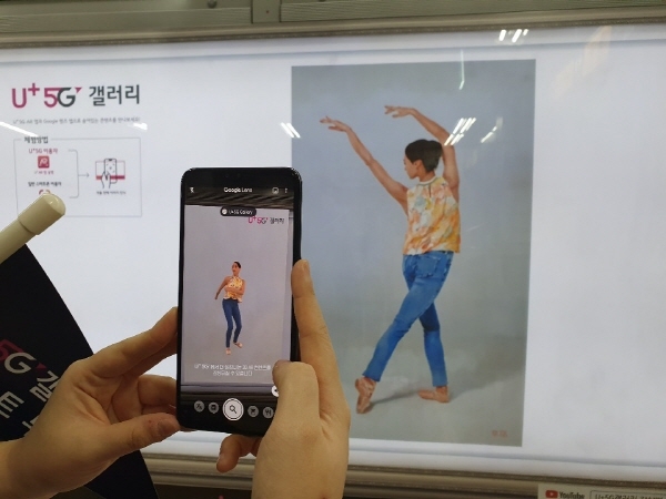 박정 화가의 '또 다른 시선' 작품. 작품에 U+AR 앱을 갖다댔다. 사진=홍정민 기자