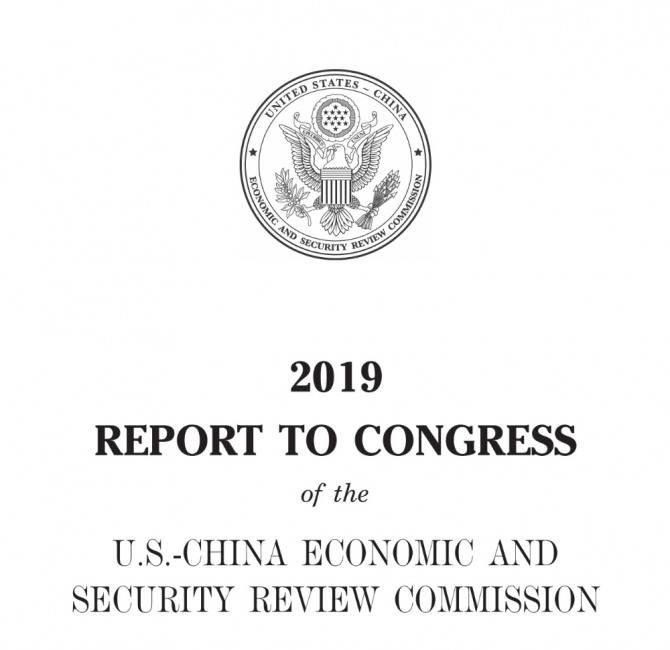 미·중 경제안보조사위원회는 14일(현지 시간) 연례 보고서를 발표했다. 자료=USCC