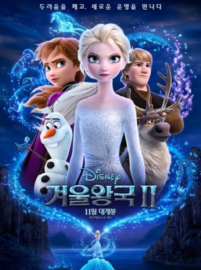 ‘겨울왕국2’ 포스터.