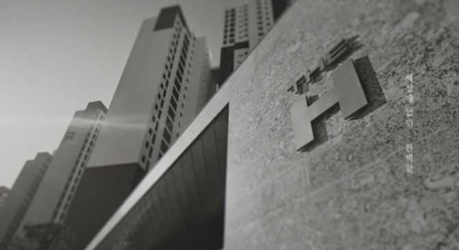 현대건설의 주택 프리미엄 브랜드 '디에이치(THE H)'의 TV 광고 한 장면. 사진=현대건설
