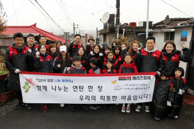 메리츠화재 임직원과 가족이 서울 노원구 상계동에서 사랑의 연탄배달 봉사활동을 펼치고 있다. 사진=메리츠화재