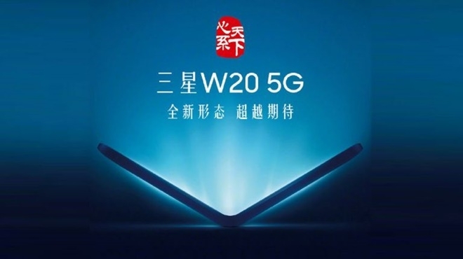 9일 출시될 '심계천하 삼성 W20 5G'는 갤럭시폴드 5G 모델로 가격은 2만 위안(약 332만8000원)으로 책정됐다. 지난 8일 중국에 출시한 갤럭시폴드 LTE 모델 가격은 1만5999위안(약 265만원)이다. 사진=웨이보