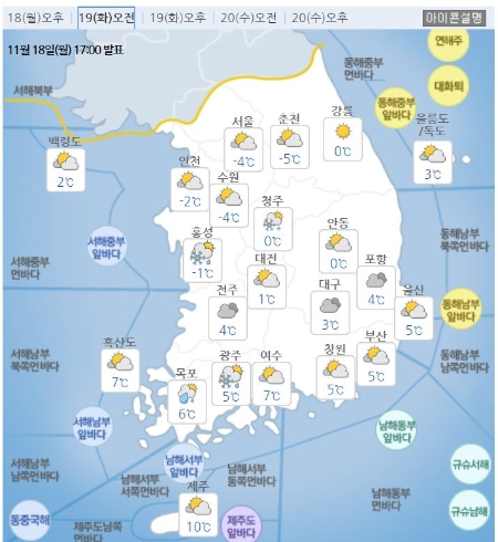 내일(19일) 오전 날씨. 자료=기상청 홈페이지 캡처
