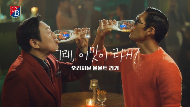 오비맥주가 'OB라거'의 병 제품을 선보이며 '랄라라' 댄스가 들어간 온라인 광고를 공개했다. 사진=오비맥주