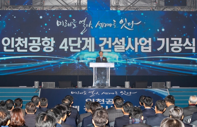 19일 인천공항 제2터미널 건설현장에서 열린 '인천공항 4단계 건설사업 기공식'에서 인천국제공항공사 구본환 사장이 인사말을 하고 있다. 사진=인천국제공항공사 