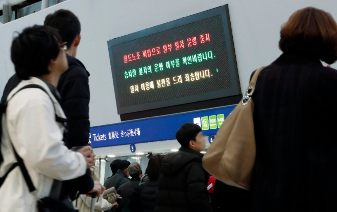 철도파업 첫날인 20일 서울역에서 열차운행 일부 중지 안내글이 보이는 가운데 시민들이 열차표를 구하기 위해 줄을 서고 있다. 사진=뉴시스 