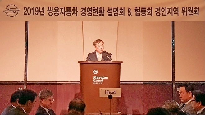 예병태 대표이사가 20일 인천에서 열린 협동회 경인지역위원회 대상 설명회에서 회사 경영 계획을 발표하고 있다. 사진=쌍용차