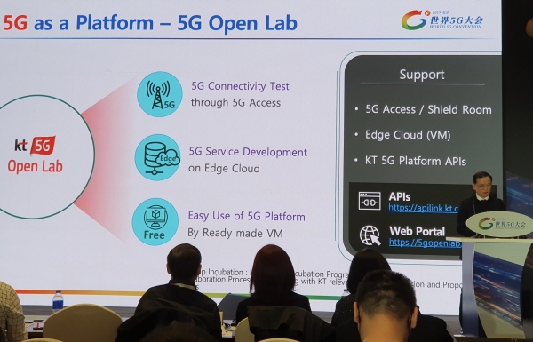 21일 오후 중국 베이징에서 열린 '글로벌 5G 오퍼레이터 포럼'에서 이선우 KT 융합기술원 인프라연구소장이 한국과 KT의 5G 현황에 대해 발표하고 있다. 사진=KT