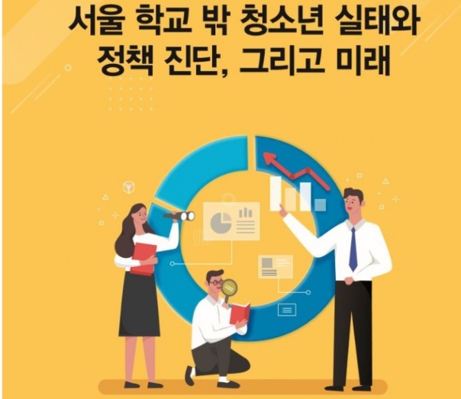 한국직업능력개발원 주최로 대전 인터시티호텔에서 '사회통합을 위한 청소년 진로교육 세미나'가 22일 열린다. 사진=서울시