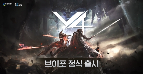 지난 7일 출시된 넥슨의 MMOPRG V4. 사진=넥슨