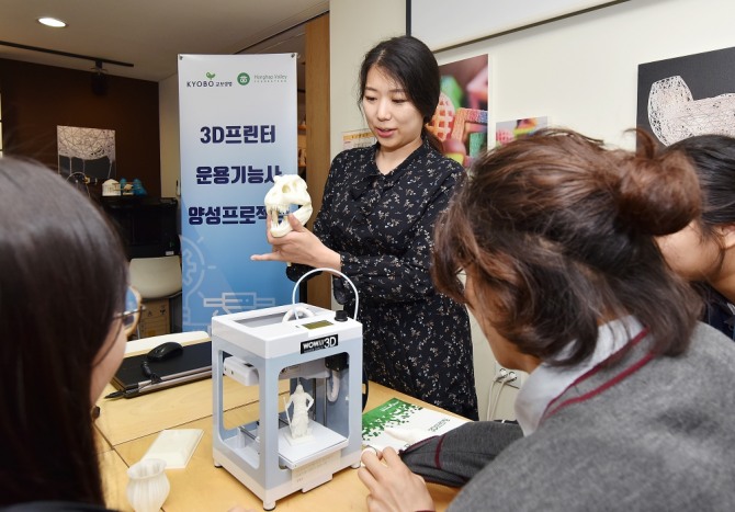교보생명이 서울 마포구 홍합밸리에서 고등학생을 대상으로 '3D프린터 운용기능사 양성프로젝트' 교육을 하고 있다. 사진=교보생명