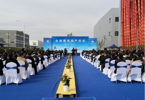 허페이신역가오신구(合肥新站高新区)에서 세계 최대 규모의 실리콘 수지 기반 OLED 공장이 가동을 시작했다. 자료=디스플레이망