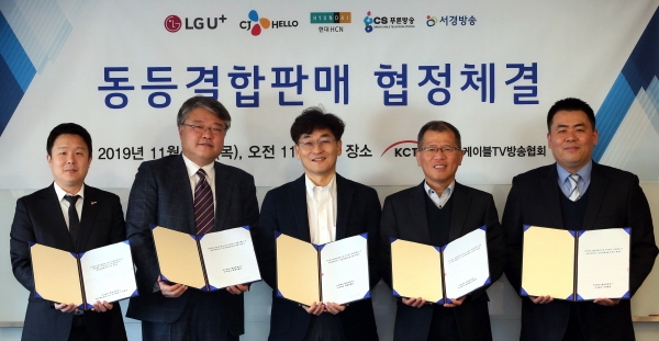 LG유플러스는 28일 서울 서대문구 한국케이블TV방송협회에서 4개 케이블사와 유무선 동등결합 상품 '참 쉬운 케이블 가족결합' 출시를 위한 협정을 맺었다. 사진 왼쪽부터 조현철 푸른방송 상무, 이영국 CJ헬로 상무, 이상헌 LG유플러스 상품기획전략담당(상무), 조석봉 현대HCN 상무, 윤태희 서경방송 이사가 협정식을 체결한 후 사진촬영을 하는 모습. 사진=LG유플러스