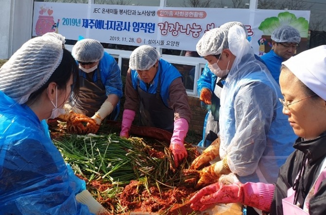 지난달 28일 제주시 한림읍 성이시돌 요양원에서 열린 요양 어르신을 위한 '김장 나눔행사'에 참석한 제주에너지공사 임직원들이 요양원 직원들과 함께 김치를 담그고 있다. 사진=제주에너지공사