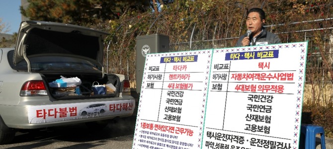 2일 서초구 서울중앙지법에서 타다 법정 공방 1심이 열렸다. 타다 서비스를 반대하는 택시기사가 기자회견을 하고 있다. 사진=뉴시스