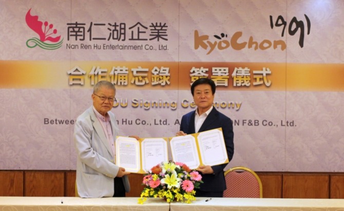 지난달 26일 대만 만저우향에 위치한 켄팅턴 리조트에서 소진세 교촌에프앤비㈜회장(오른쪽)과 리 칭포(Lee Ching-Po) 난런후 엔터테인먼트사(Nan Ren Hu Entertainment co.,ltd.)회장이 마스터 프랜차이즈 계약을 위한 양해각서(MOU) 체결을 마치고 기념사진 촬영을 하고 있다. 사진=교촌치킨