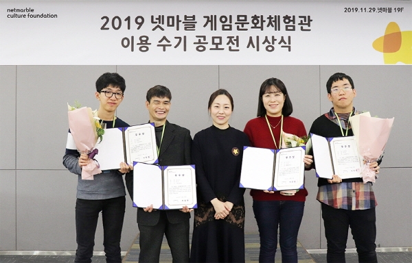 넷마블문화재단은 지난달 29일 구로구 넷마블 사옥에서 '2019 게임문화체험관 이용 수기 공모전' 시상식을 개최했다고 3일 밝혔다. 사진 왼쪽부터 권기호 학생, 김성민 교사, 이나영 넷마블문화재단 사무국장, 정영신 교사, 김영한 학생. 사진=넷마블문화재단