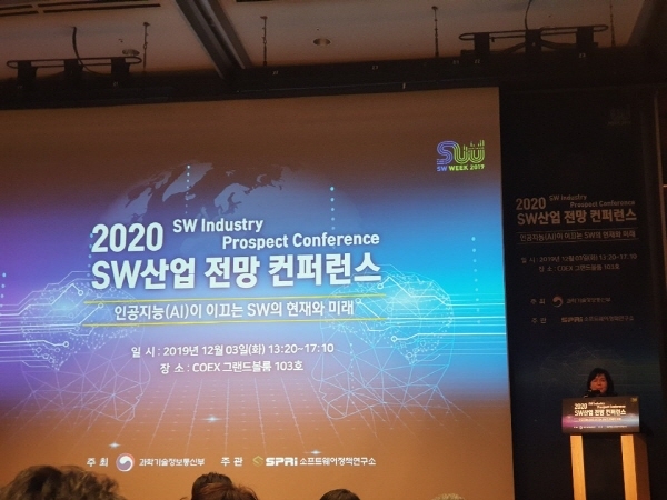 송경희 과학기술정보통신부 국장이 3일 코엑스 그랜드볼룸에서 열린 '2020 SW산업 전망 콘퍼런스'에서 축사를 하고 있다. 사진=홍정민 기자