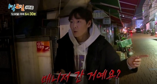 배우 연정훈이 '1박 2일' 촬영 도중 손가락 부상을 입고 치료받은 사실이 4일 알려졌다. 사진=KBS2TV '1박2일 시즌4' 티저 영상 캡처