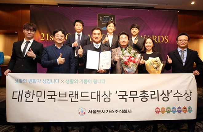 ㈜서울도시가스가 ‘가스앱’으로 2019 제 21회 대한민국 브랜드대상에서 국무총리상을 수상했다.