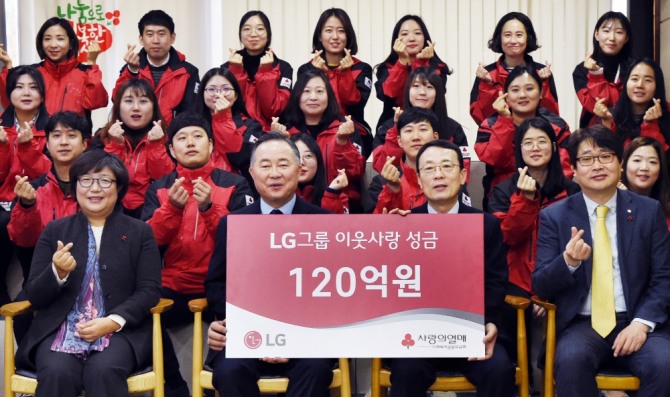 LG가 5일 서울 중구 사랑의열매회관에서 이웃사랑 성금 120억원을 사회복지공동모금회에 기탁했다(앞줄 좌측 두번째 예종석 사회복지공동모금회장 세번째 이방수 (주)LG CSR 부사장.) 사진=LG그룹 제공