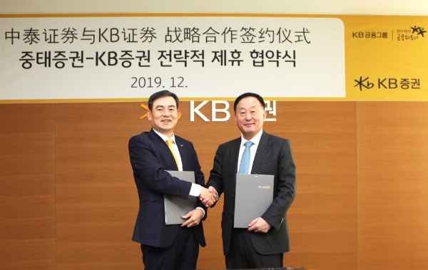 지난 3일 여의도 KB증권 본사에서 KB증권 김성현 대표이사(왼쪽)와 중태증권 리 웨이 회장(오른쪽)이 업무협약 체결 후 기념촬영을 하고 있다