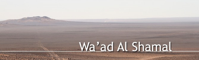 와드 알 샤말(Waad al-Shamal)은 ‘탈석유’ 경제를 꿈꾸는 사우디아라비아의 새로운 광산단지 조성 프로젝트다. 자료=마덴