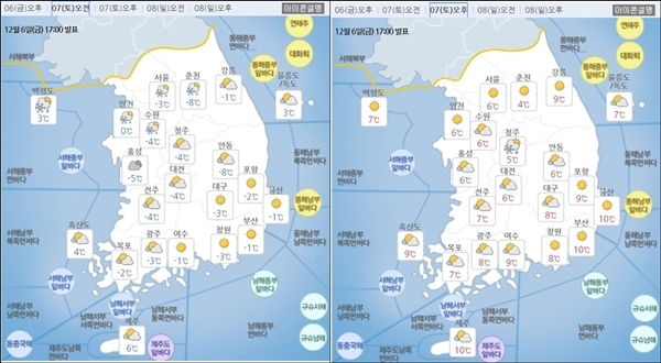 내일 오전, 오후 날씨 예보. 출처=기상청 날씨누리