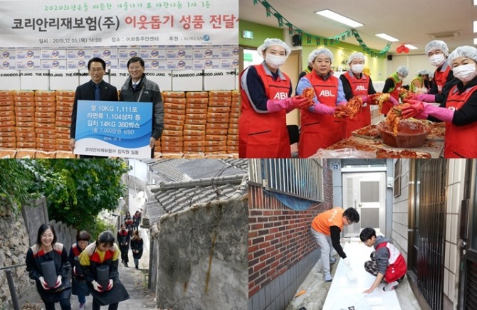 보험사들이 김장·연탄 나눔 등의 봉사활동을 통해 어려운 이웃의 따뜻한 겨울나기를 돕고 있다. 사진=(왼쪽 위부터 시계방향으로) 코리안리재보험, ABL생명, 한화손해보험, 롯데손해보험