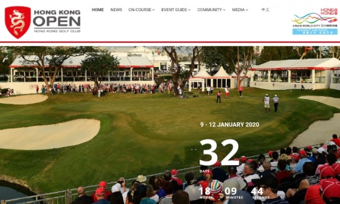 미 스포츠전문매체 ESPN은 홍콩오픈 골프대회가 2020년 1월9일부터 12일까지 나흘 간 홍콩 골프클럽에서 개최한다고 보도했다. 사진=홍콩오픈골프대회홈페이지