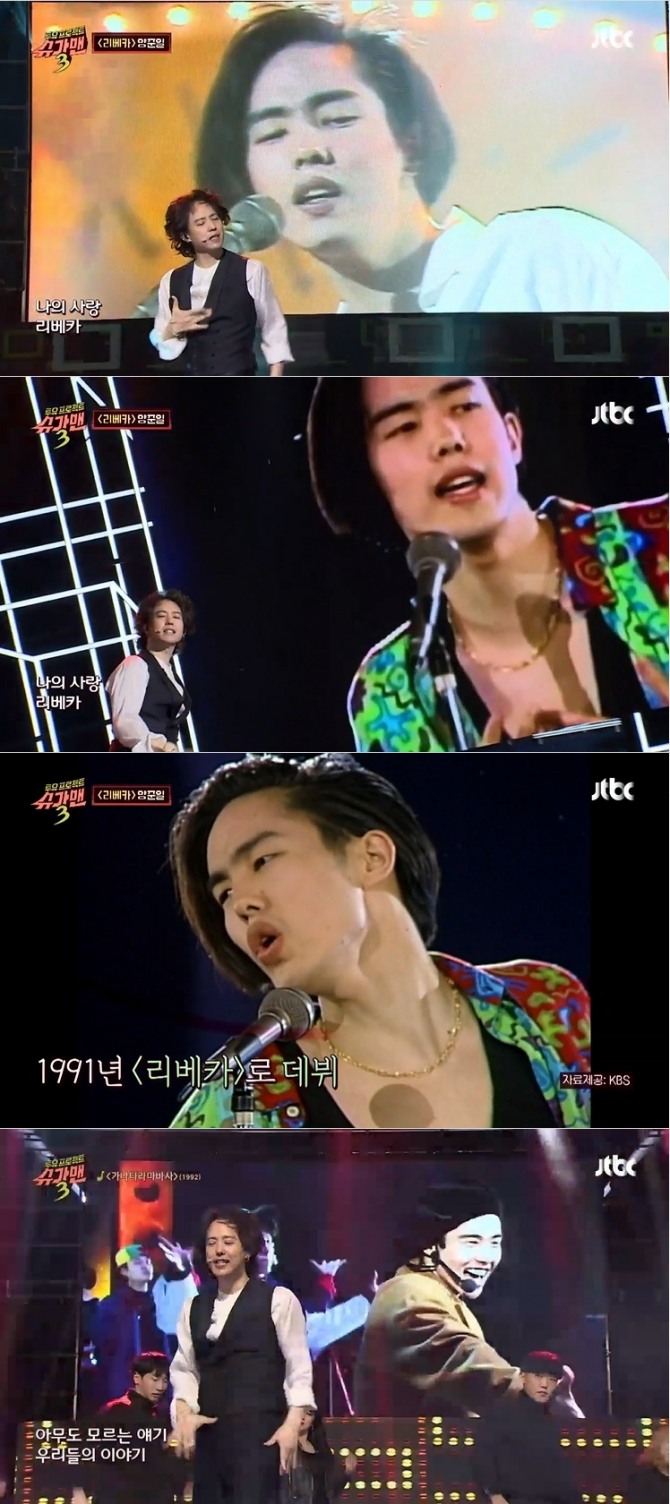 지난 6일 방송된 JTBC '슈가맨 시즌3' 2회에서는 1991년 데뷔했던 가수 양준일(50)이 30여년 만에 '리베카' 무대를 선보였다. 사진=JTBC 방송 캡처 