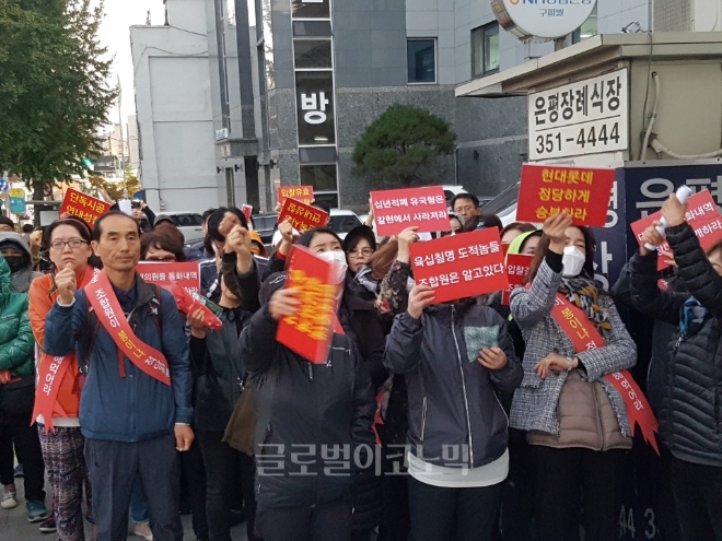 갈현1구역 조합원들이 지난 10월 조합 사무실 앞에서 집단시위를 벌이고 있다. 사진=김하수 기자