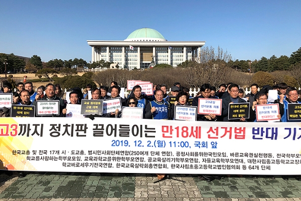 한국교원단체총연합회는 11일 서울시교육청이 '인헌고 사태' 논란을 계기로 사회현안 교육의 기준 마련 논의를 제안했으나 거절했다고 밝혔다.사진=교총