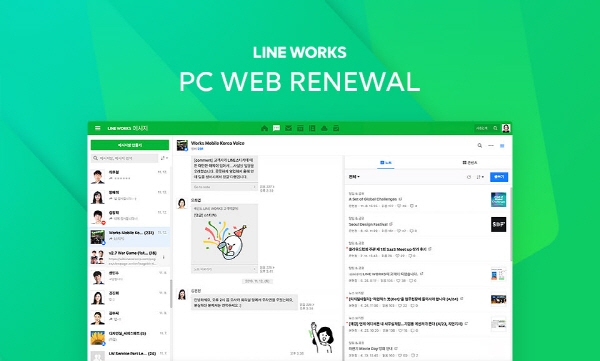 기업용 협업 플랫폼 라인웍스가 사용자 편의성을 높여 업데이트된 PC웹 서비스를 선보인다고 11일 밝혔다. 사진=네이버
