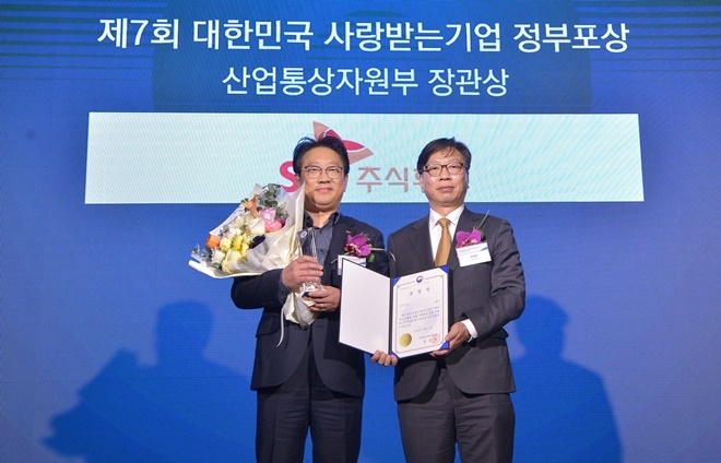 SK(주) C&C가 11일 서울 전경련회관 그랜드볼룸에서 열린 제7회 대한민국 사랑받는 기업 정부포상’ 시상식에서 ‘산업통상자원부 장관상’을 수상했다. 사진=SKC&C