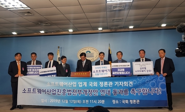 SW업계가 12일 서울 여의도 국회 정론관에서 기자회견을 열고 소프트웨어산업진흥법전부개정안 연내 통과 촉구를 호소하고 있다. 사진=박수현 기자