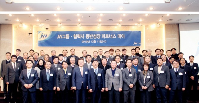 JW그룹이 국내외 협력사와 동반성장을 다짐하는 '파트너스 데이'를 개최했다. 사진=JW그룹