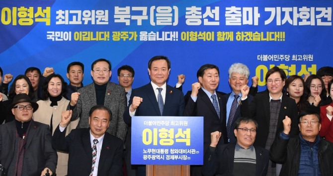 더불어민주당 이형석 최고위원이 12일 내년 총선에 광주광역시 북구을 선거구에 출마를 공식 선언했다.