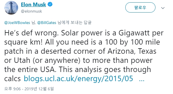 일론 머스크 테슬라 CEO가 최근 태양광 발전과 관련해 올린 트윗. 사진=트위터