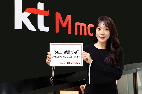 KT엠모바일 모델이 5G요금제 2종 출시를 알리고 있다. 사진=KT엠모바일