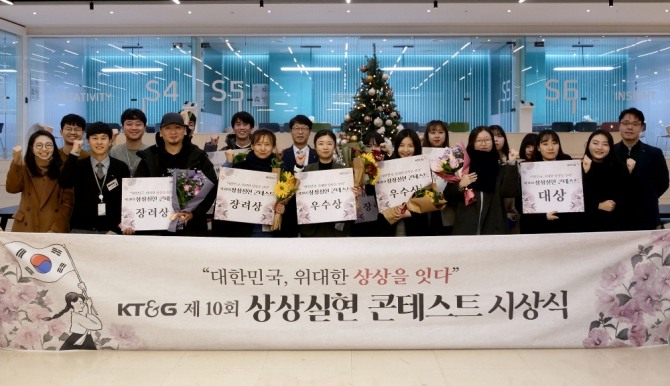 KT&G는 지난 13일 서울 강남구 KT&G타워에서 ‘제10회 상상실현 콘테스트’ 결선 프리젠테이션과 시상식을 열었다고 17일 밝혔다. 사진=KT&G