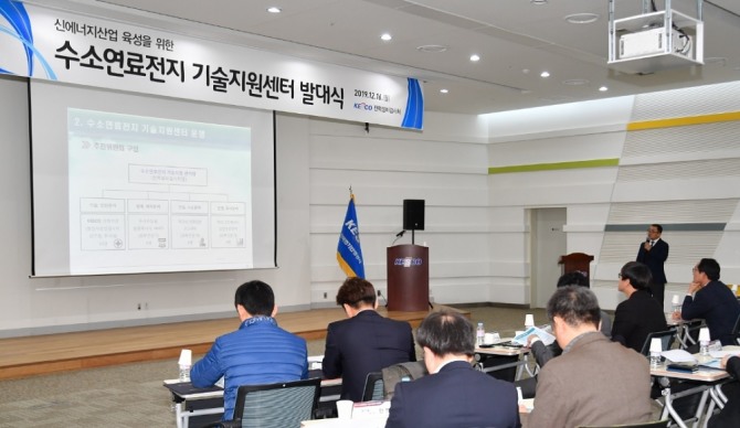 16일 전북 완주 본사에서 열린 한국전기안전공사의 '수소연료전지 기술지원센터 발대식'에서 전기안전공사 직원이 지원센터의 중장기 운영계획을 발표하고 있다. 사진=한국전기안전공사
