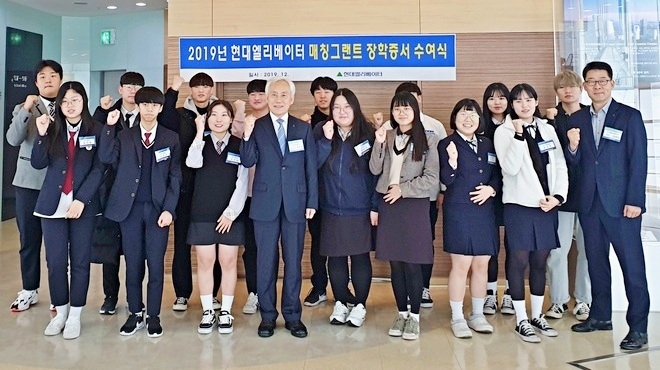송승봉(왼쪽 네번째) 대표이사가 30명의 장학생들과 기념사진을 찍고 있다. 사진=현대엘리베이터